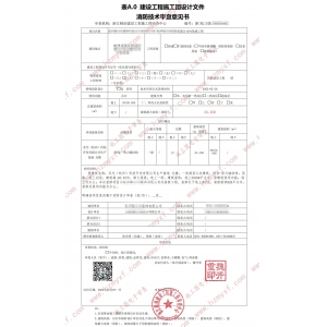 杭州消防设计,杭州消防施工,杭州消防施工验收，多年经验，值得信赖！