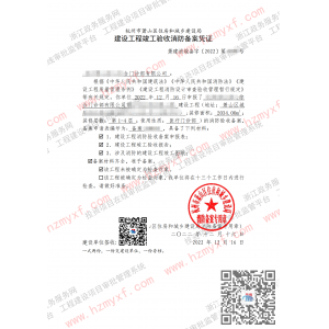 萧山综合门诊部住建消防验收合格